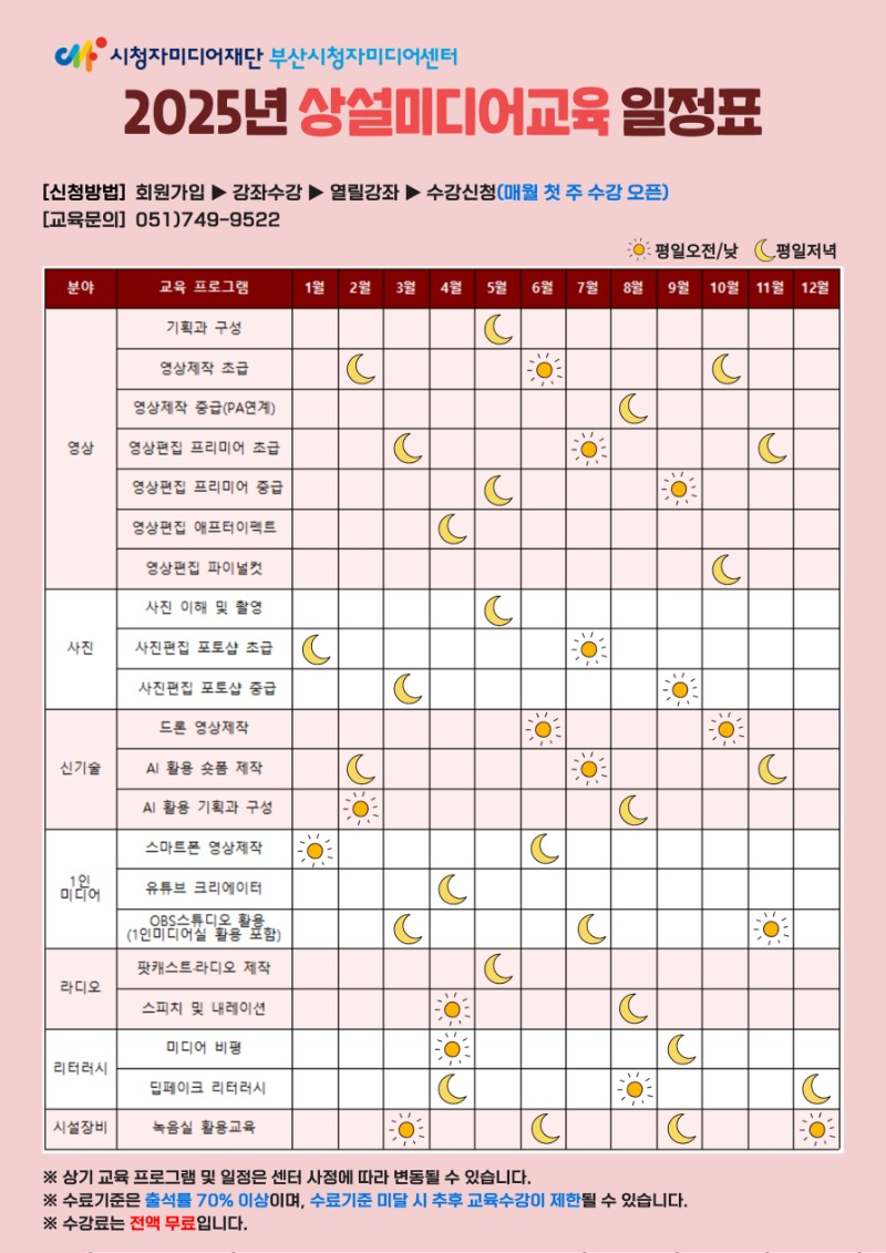 2025년 상설 연간일정.jpg