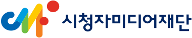 시청자미디어재단 로고 이미지