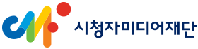 시청자미디어재단