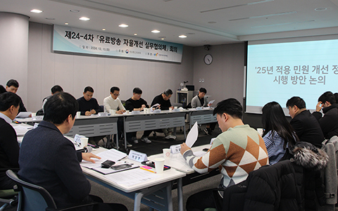 불공정행위 행태개선(자율개선 실무협의체) 사진