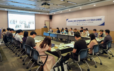 시청자 권익 보호 협력을 위한 방송사 간담회