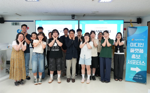 미디인 홍보 서포터스 운영